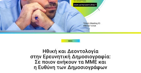 SYK30-malichoudis-poster